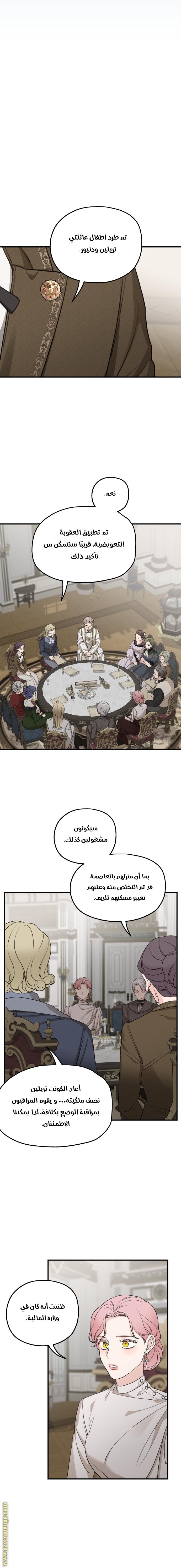 Read My in laws are obsessed with me AR Manga Online