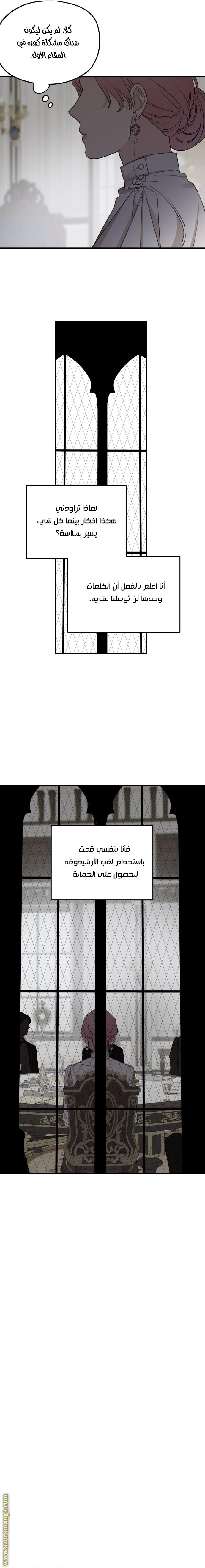 Read My in laws are obsessed with me AR Manga Online