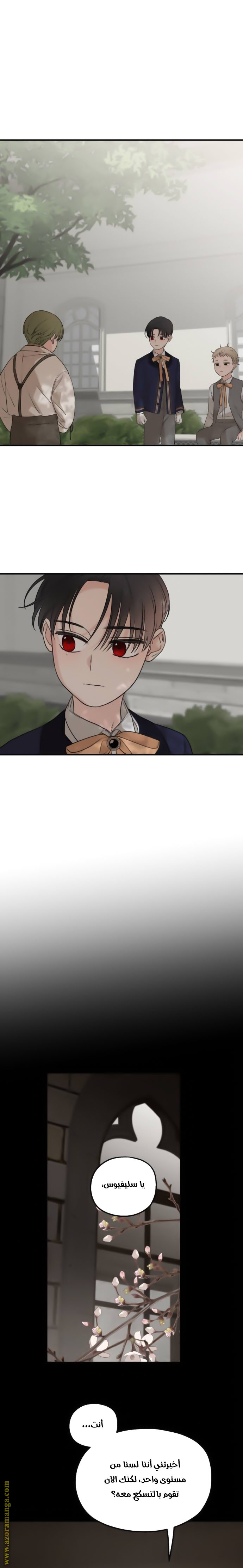 Read My in laws are obsessed with me AR Manga Online