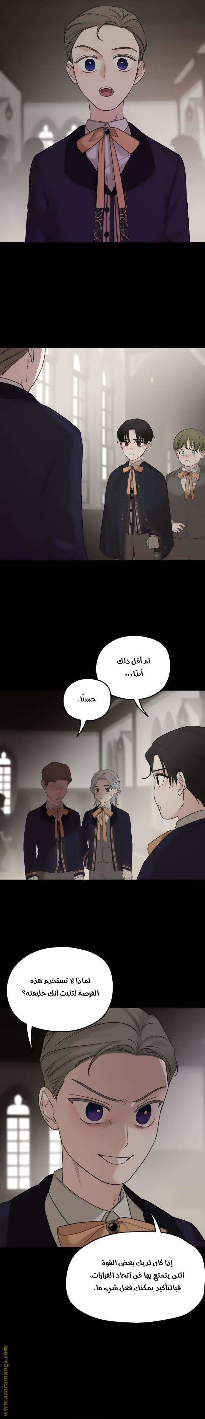 Read My in laws are obsessed with me AR Manga Online