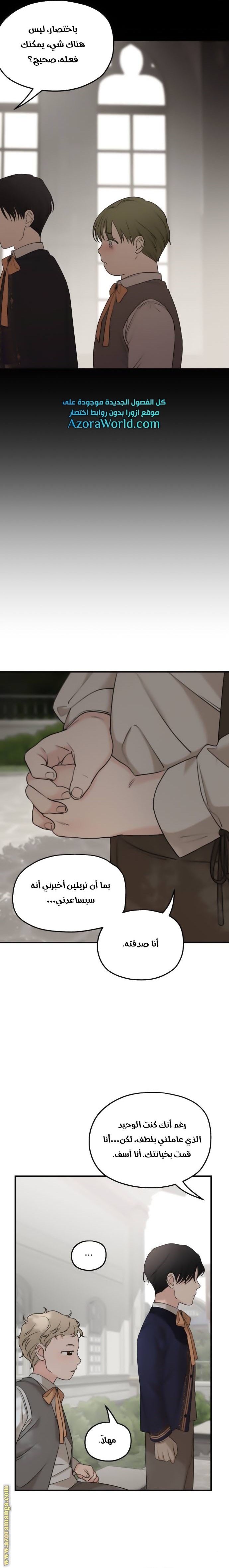 Read My in laws are obsessed with me AR Manga Online