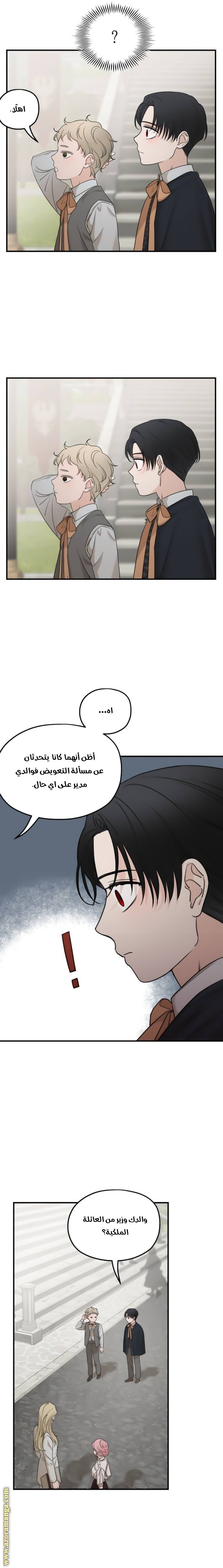 Read My in laws are obsessed with me AR Manga Online