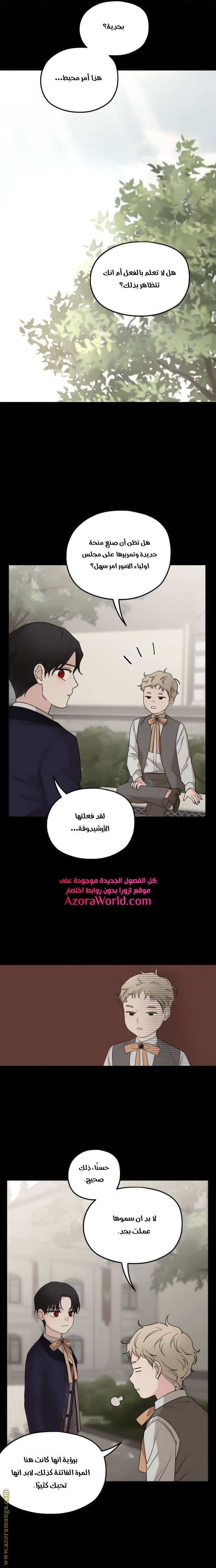 Read My in laws are obsessed with me AR Manga Online