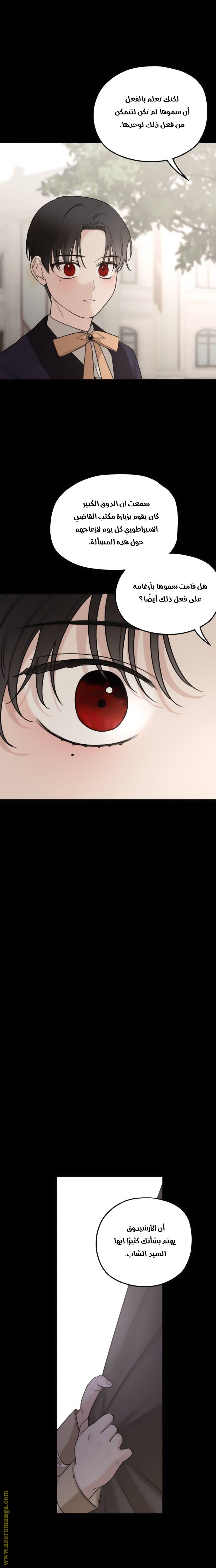 Read My in laws are obsessed with me AR Manga Online