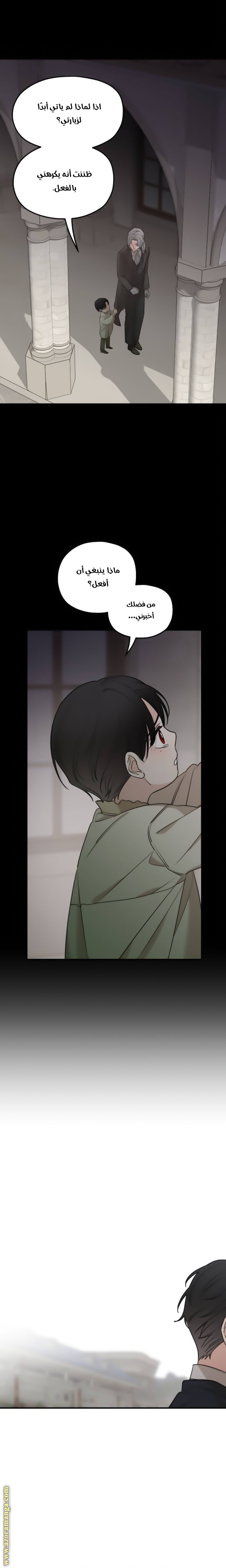 Read My in laws are obsessed with me AR Manga Online