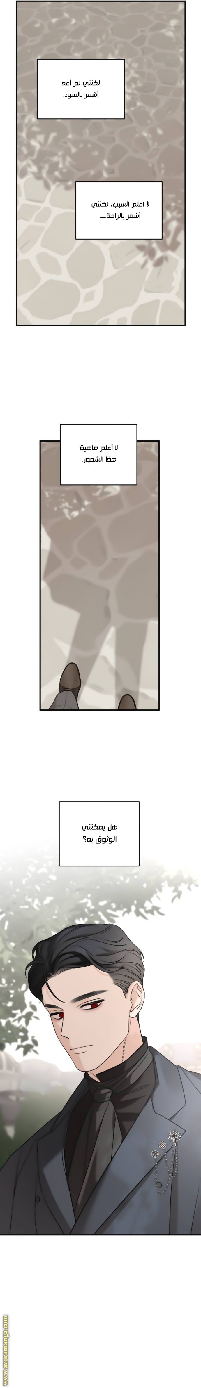 Read My in laws are obsessed with me AR Manga Online