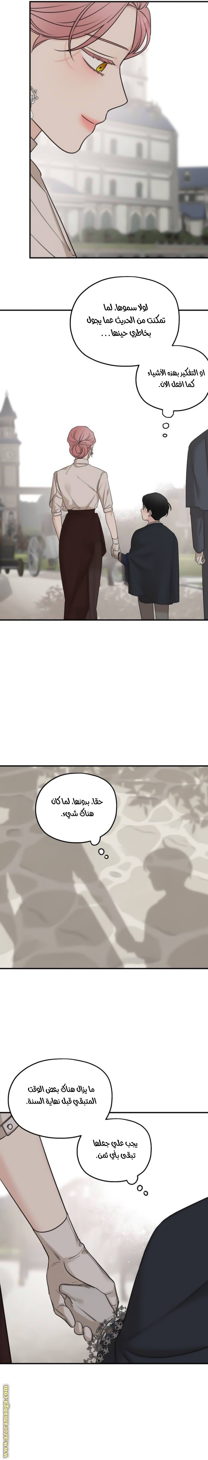 Read My in laws are obsessed with me AR Manga Online