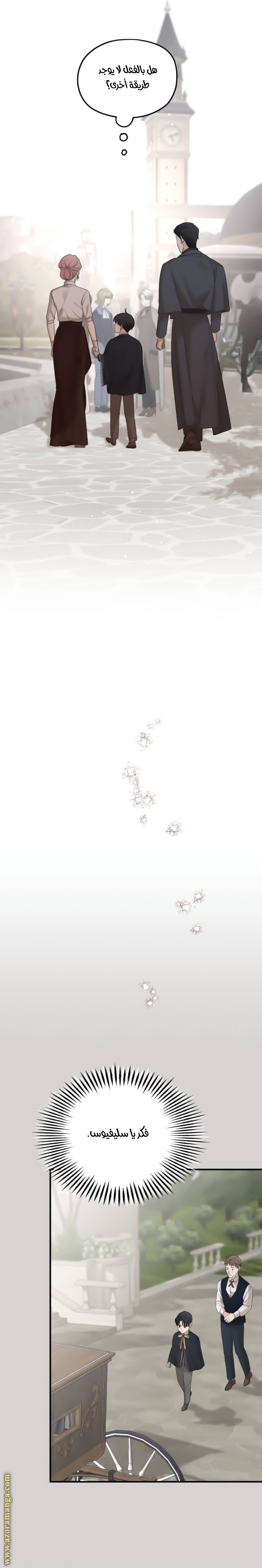 Read My in laws are obsessed with me AR Manga Online