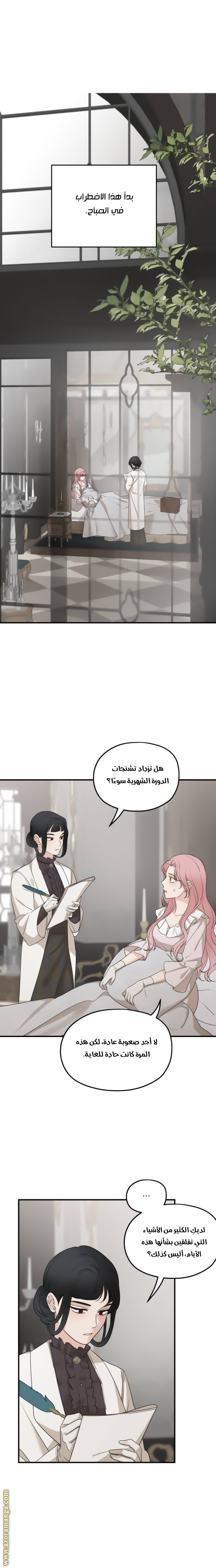 Read My in laws are obsessed with me AR Manga Online