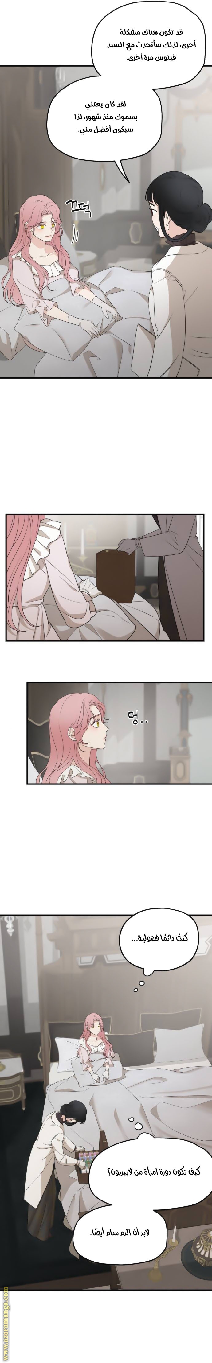 Read My in laws are obsessed with me AR Manga Online