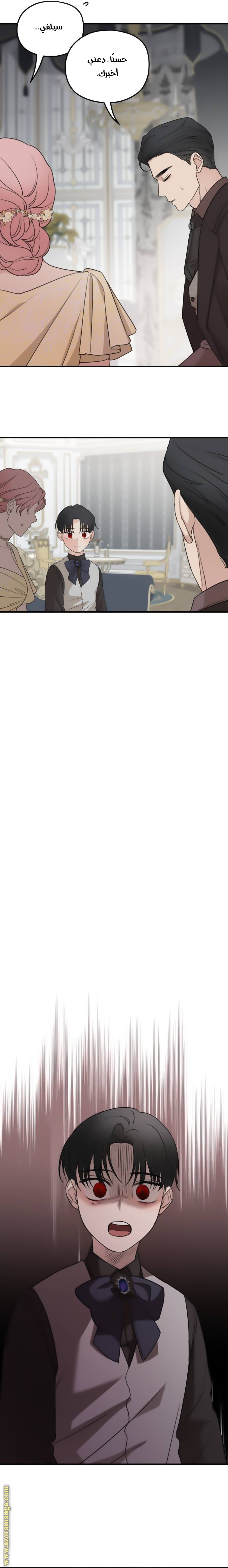 Read My in laws are obsessed with me AR Manga Online