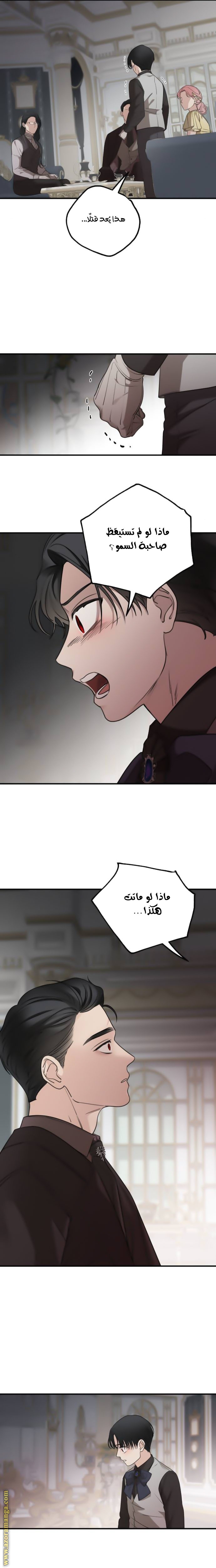 Read My in laws are obsessed with me AR Manga Online