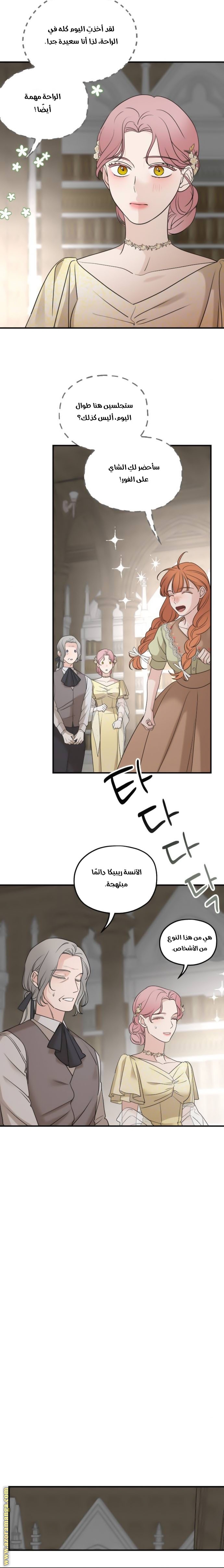 Read My in laws are obsessed with me AR Manga Online