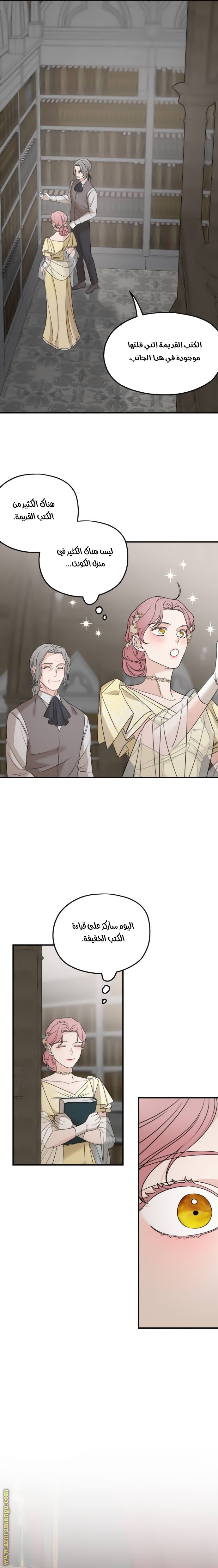 Read My in laws are obsessed with me AR Manga Online