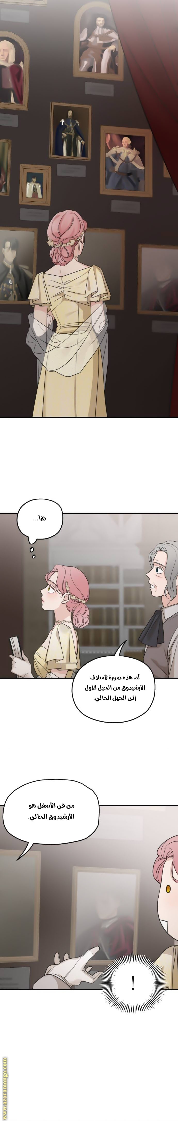 Read My in laws are obsessed with me AR Manga Online