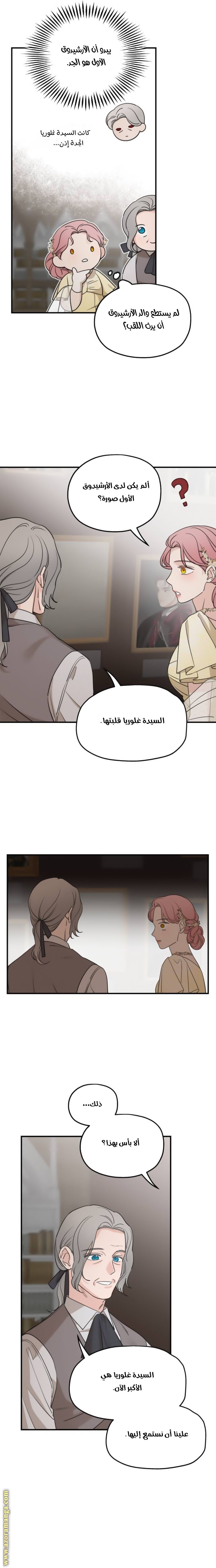 Read My in laws are obsessed with me AR Manga Online