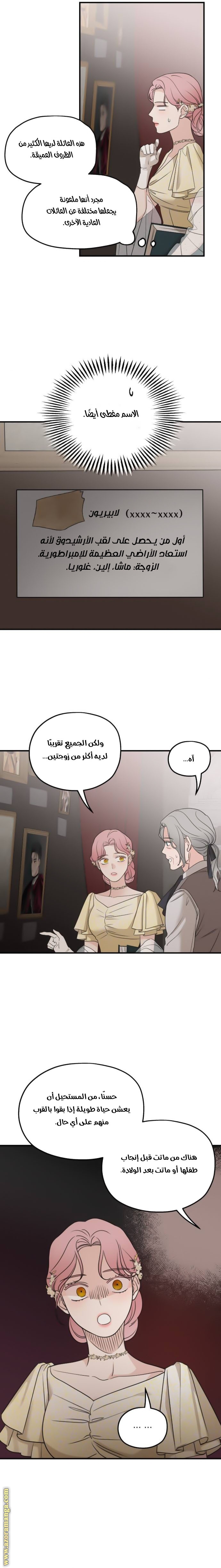 Read My in laws are obsessed with me AR Manga Online