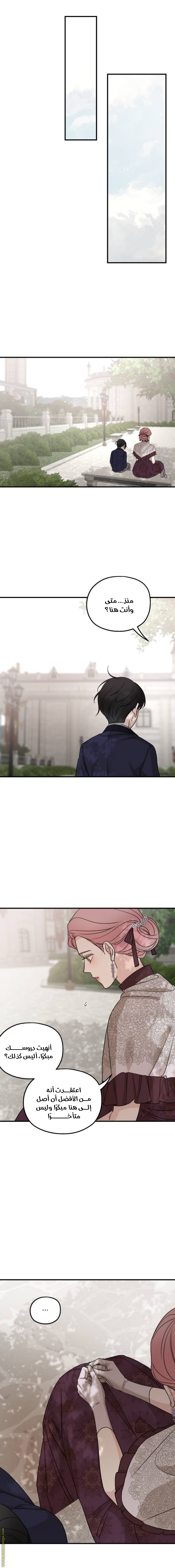 Read My in laws are obsessed with me AR Manga Online