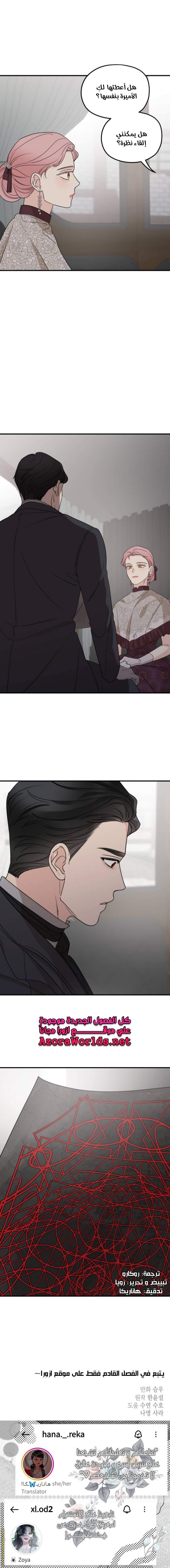 Read My in laws are obsessed with me AR Manga Online