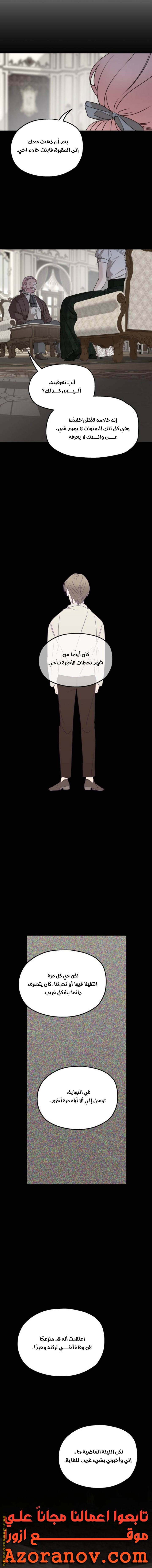 Read My in laws are obsessed with me AR Manga Online