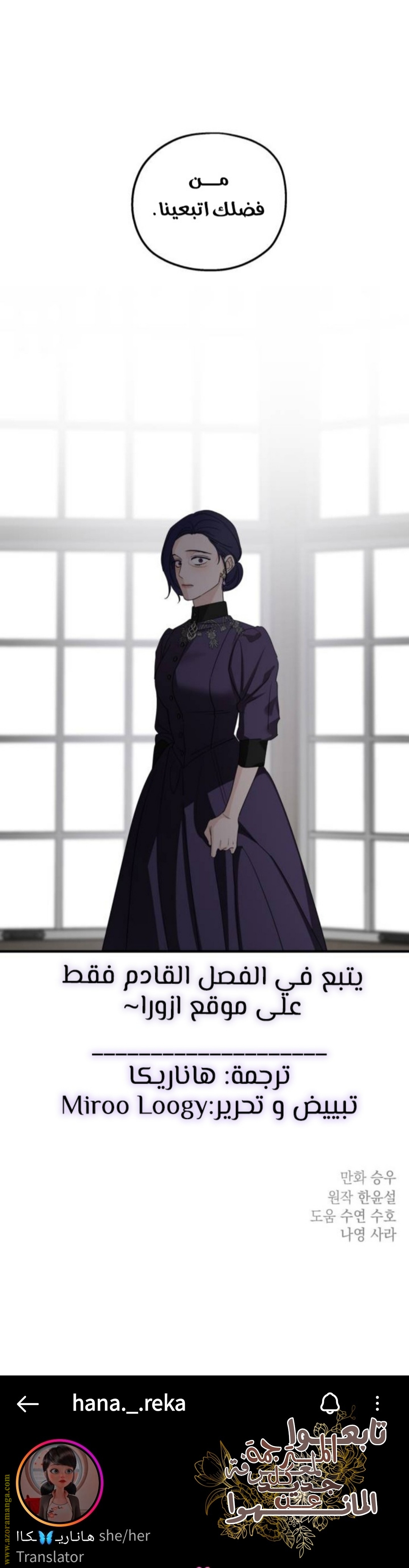 Read My in laws are obsessed with me AR Manga Online