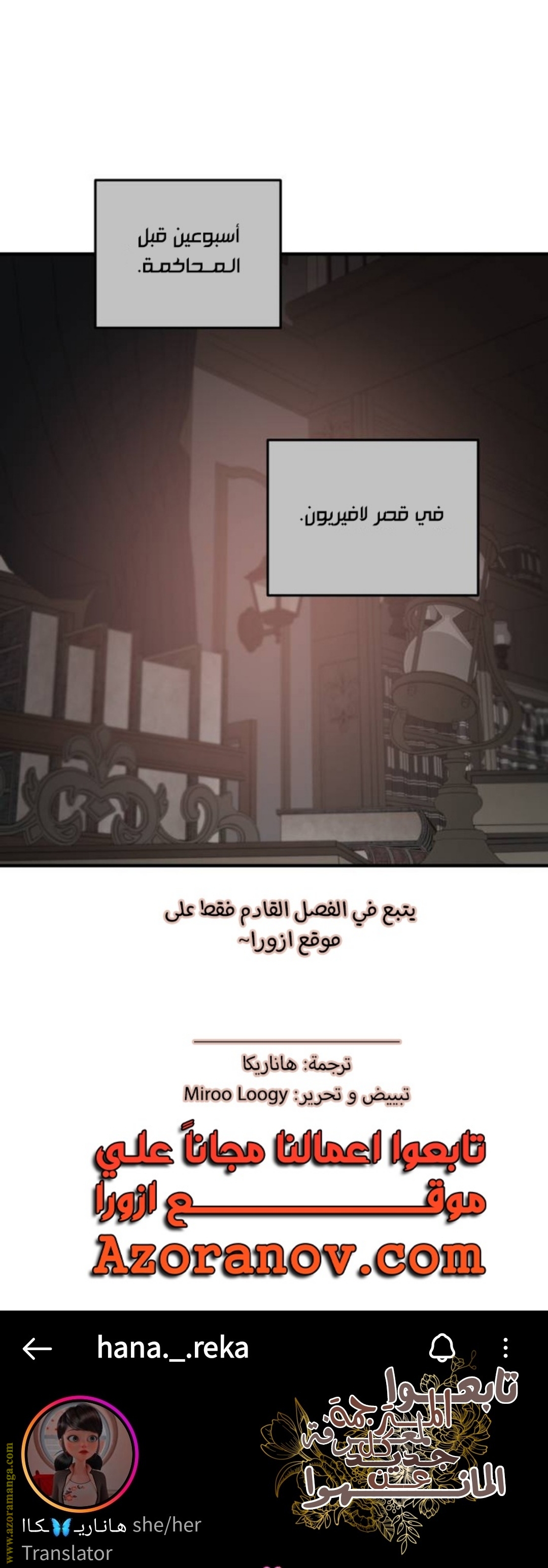 Read My in laws are obsessed with me AR Manga Online