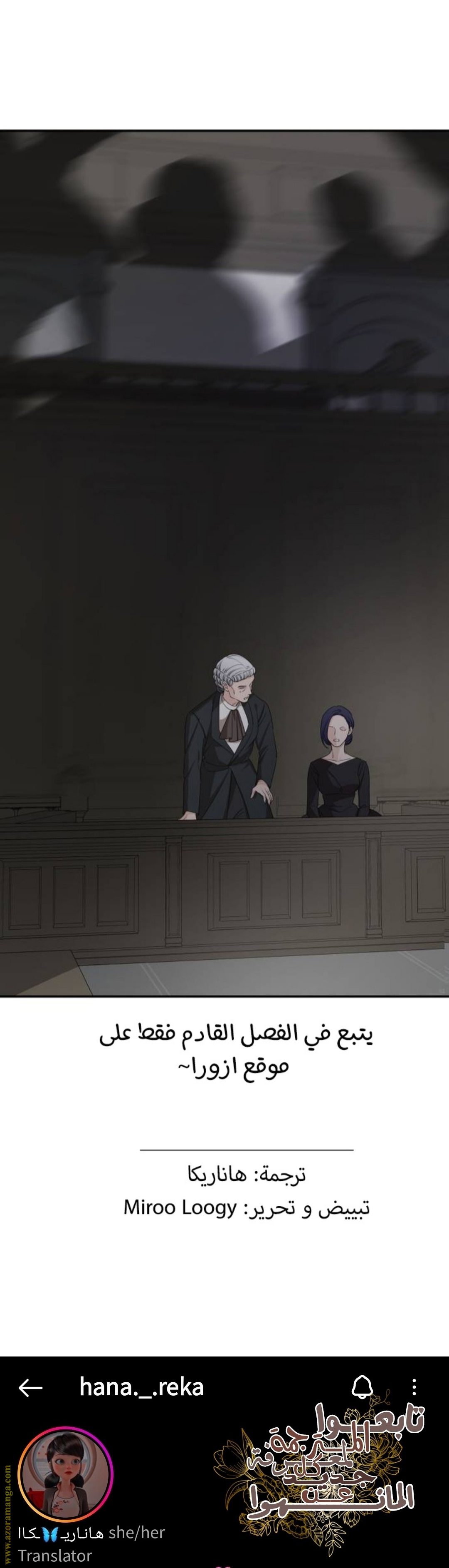 Read My in laws are obsessed with me AR Manga Online