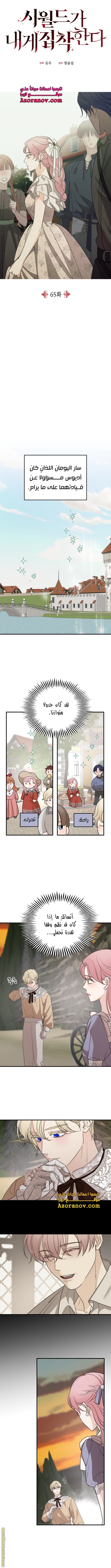 Read My in laws are obsessed with me AR Manga Online