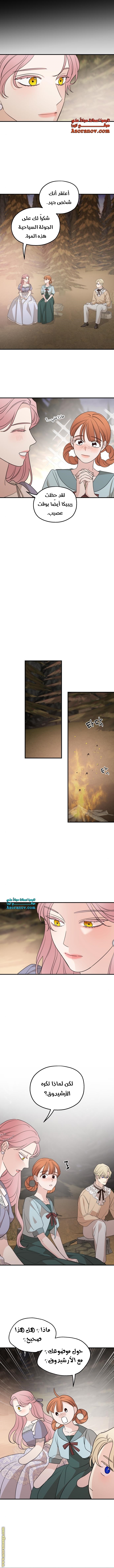 Read My in laws are obsessed with me AR Manga Online