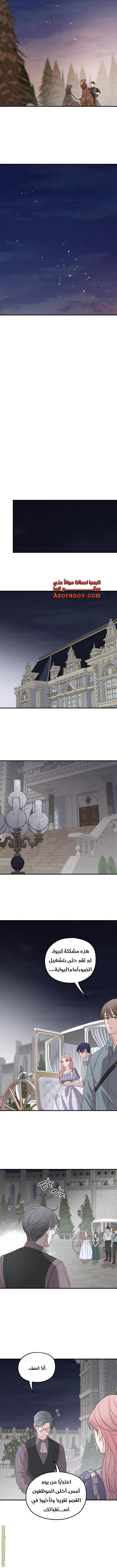 Read My in laws are obsessed with me AR Manga Online