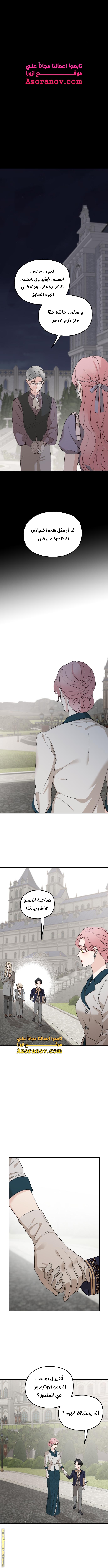 Read My in laws are obsessed with me AR Manga Online