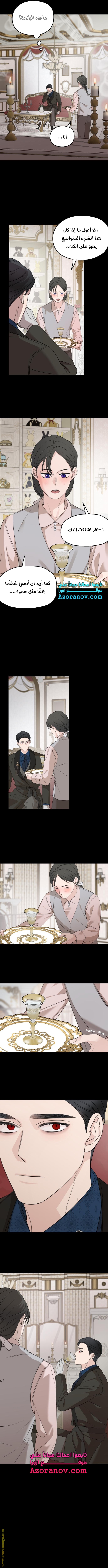 Read My in laws are obsessed with me AR Manga Online