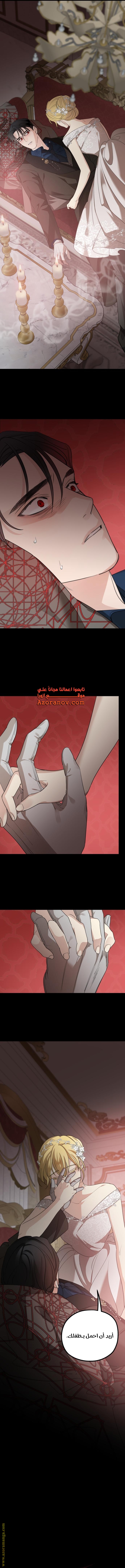 Read My in laws are obsessed with me AR Manga Online