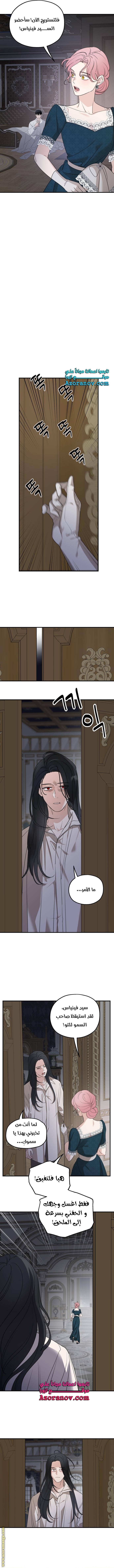 Read My in laws are obsessed with me AR Manga Online