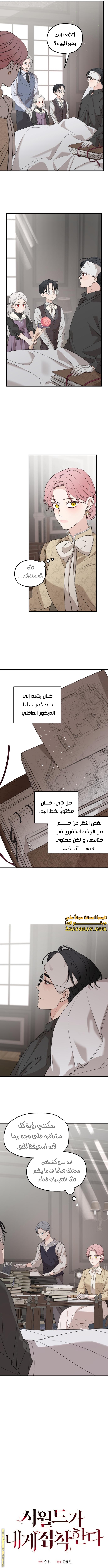 Read My in laws are obsessed with me AR Manga Online