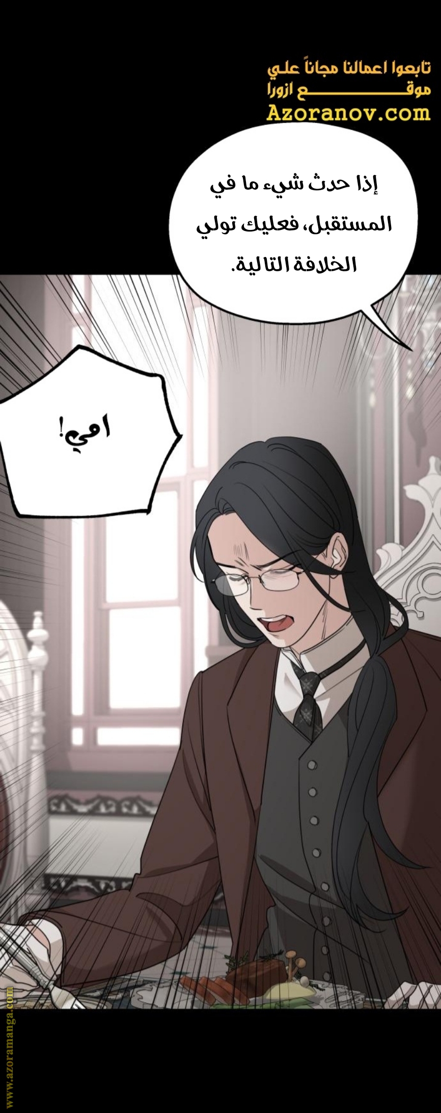 Read My in laws are obsessed with me AR Manga Online