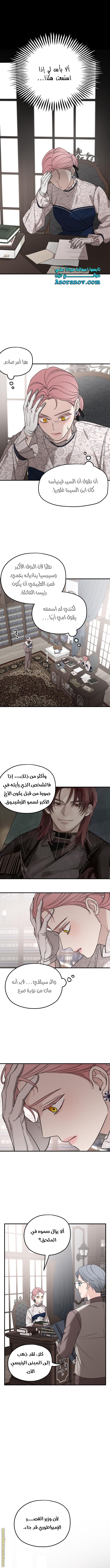 Read My in laws are obsessed with me AR Manga Online