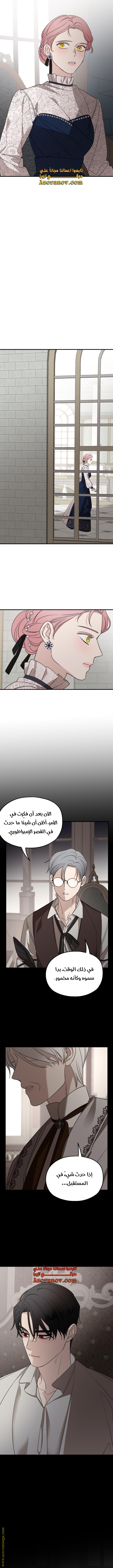 Read My in laws are obsessed with me AR Manga Online