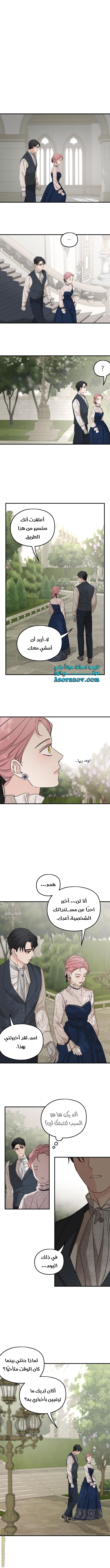 Read My in laws are obsessed with me AR Manga Online