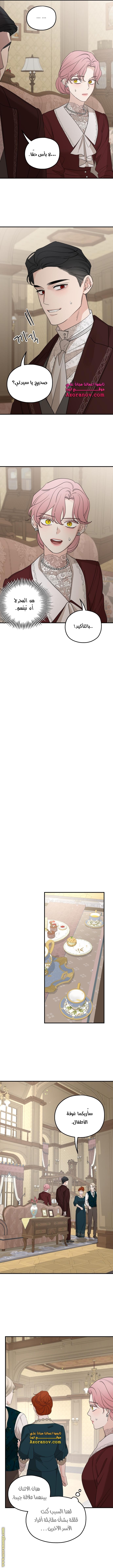 Read My in laws are obsessed with me AR Manga Online