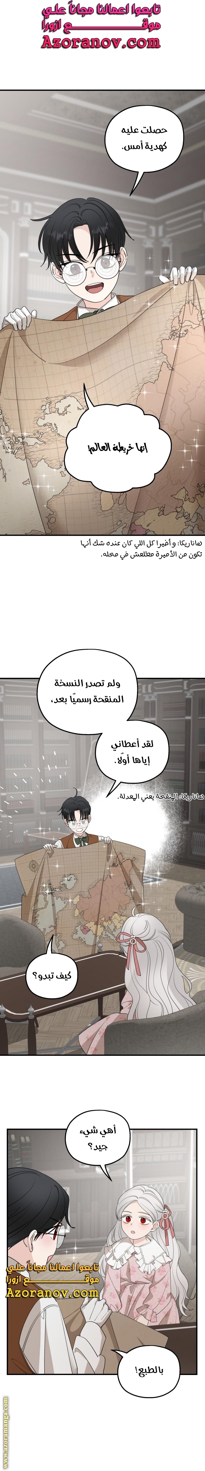 Read My in laws are obsessed with me AR Manga Online