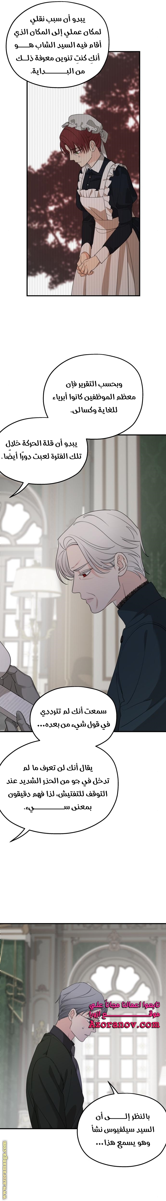 Read My in laws are obsessed with me AR Manga Online