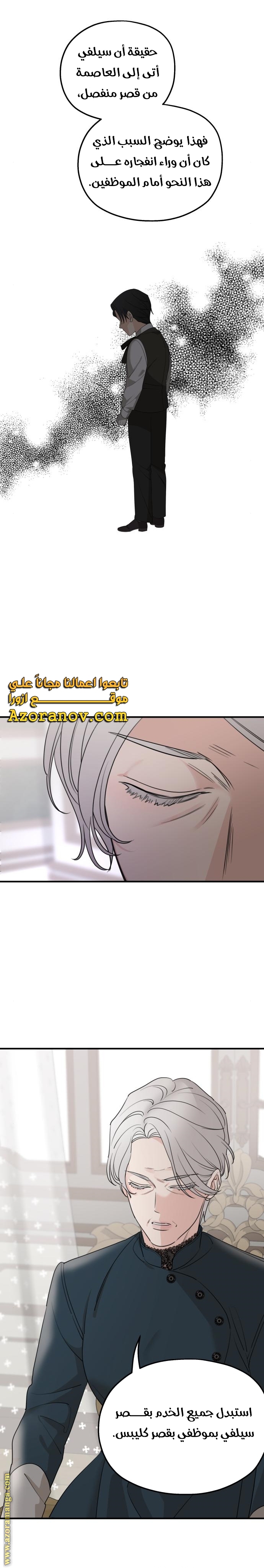 Read My in laws are obsessed with me AR Manga Online