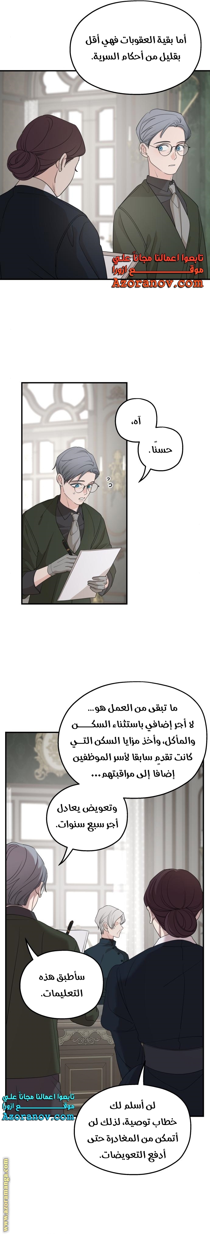 Read My in laws are obsessed with me AR Manga Online