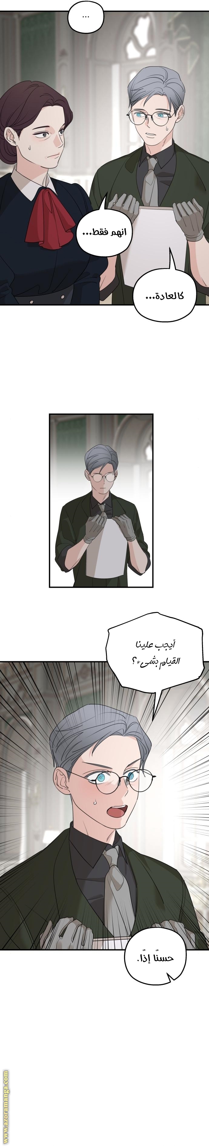 Read My in laws are obsessed with me AR Manga Online