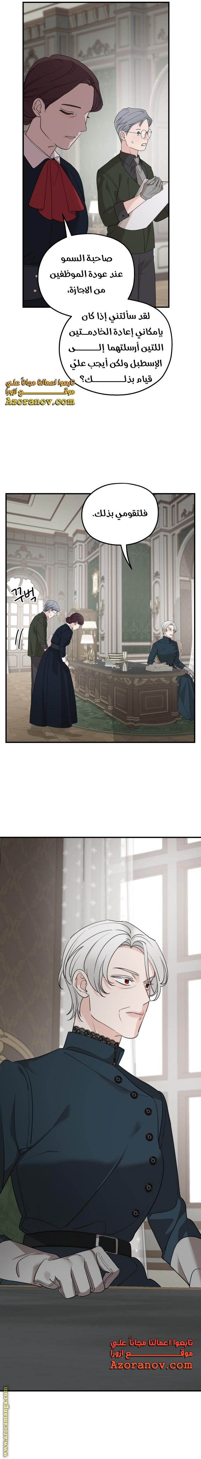 Read My in laws are obsessed with me AR Manga Online