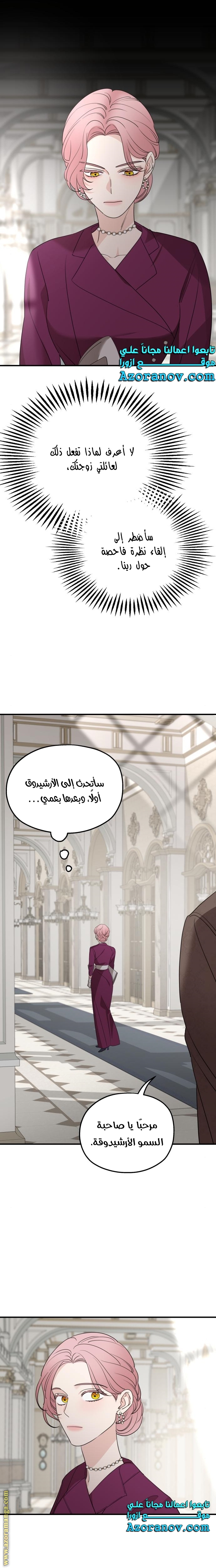 Read My in laws are obsessed with me AR Manga Online