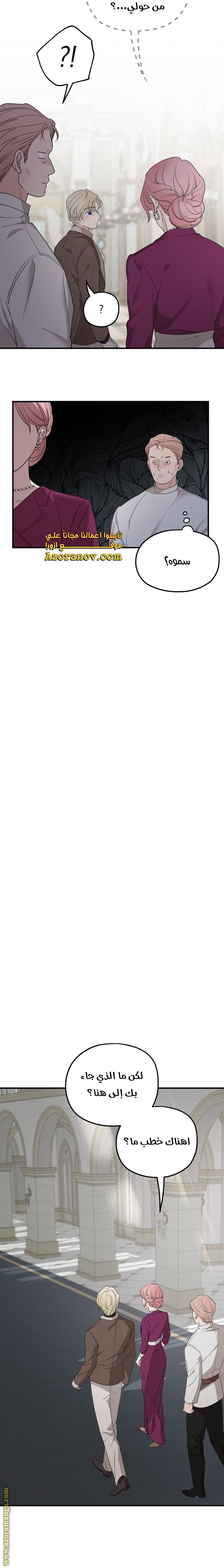 Read My in laws are obsessed with me AR Manga Online