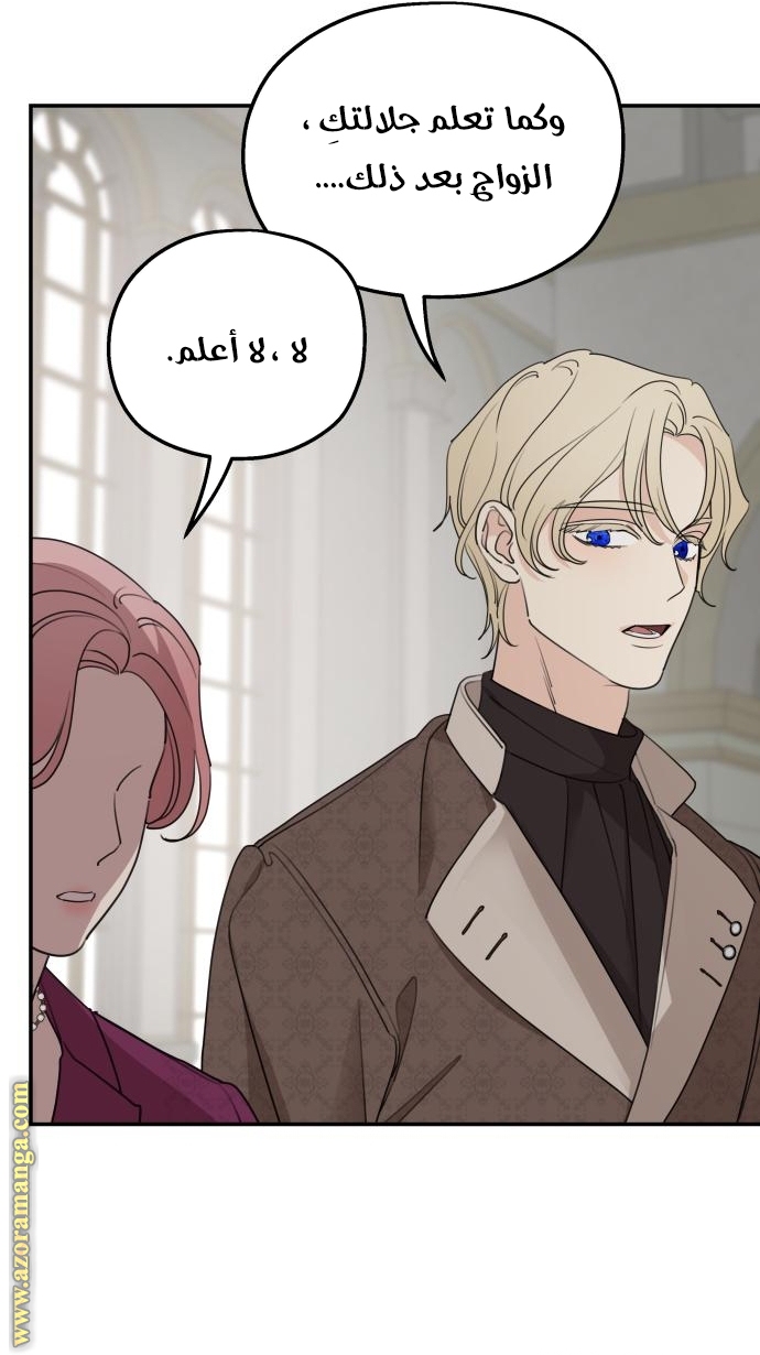 Read My in laws are obsessed with me AR Manga Online