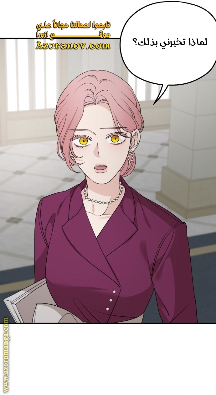 Read My in laws are obsessed with me AR Manga Online